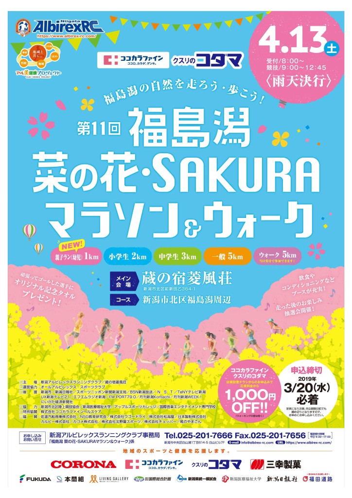 19NANOHANA_B2 (1)