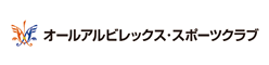 オールアルビレックス・スポーツクラブ