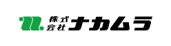 株式会社ナカムラ