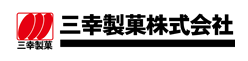 三幸製菓株式会社