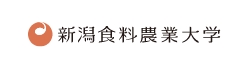 新潟食料農業大学