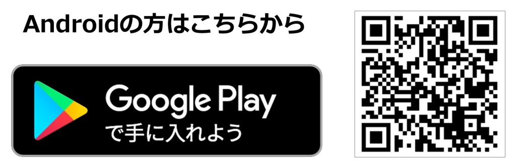 てれさAndroid