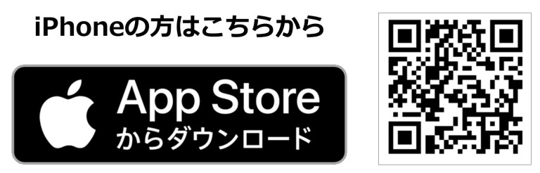 iPhone_ダウンロード